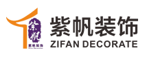 郑州装修公司-房屋室内装修设计报价-紫帆装饰官网